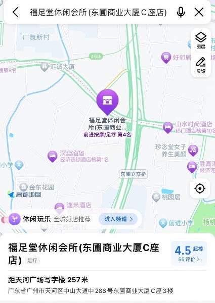 导航福足堂休闲会所，进去直接说